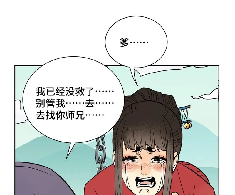 第169话 药商的杀手锏 第38页