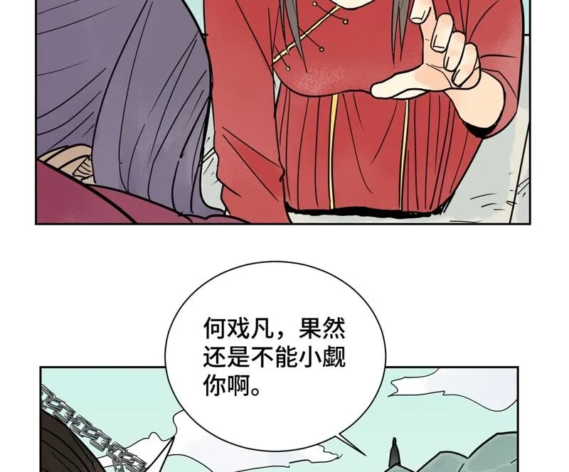 第169话 药商的杀手锏 第39页