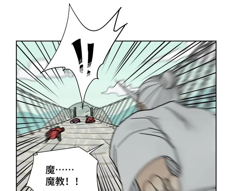 第169话 药商的杀手锏 第43页
