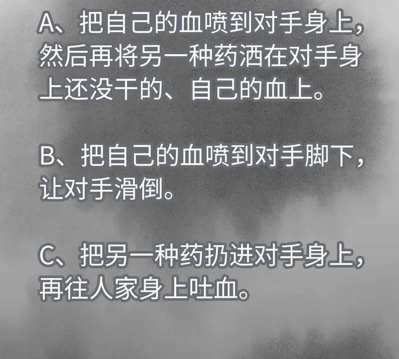 第169话 药商的杀手锏 第46页