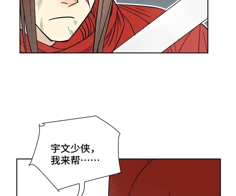 第170话 登仙蛊 第8页