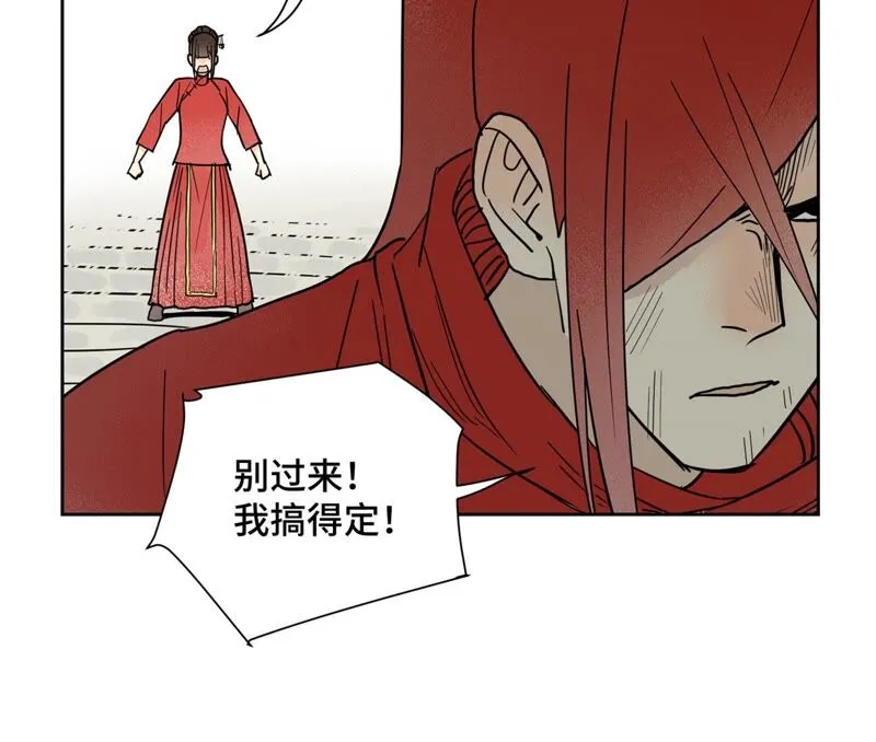 第170话 登仙蛊 第9页