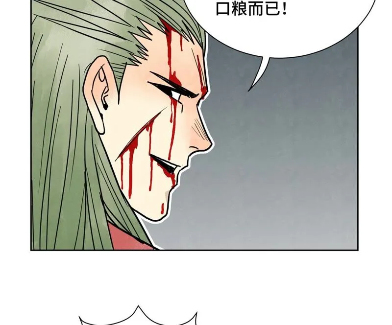 第170话 登仙蛊 第13页