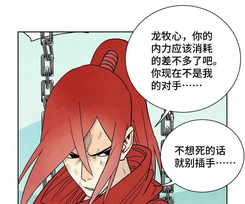 第170话 登仙蛊 第17页