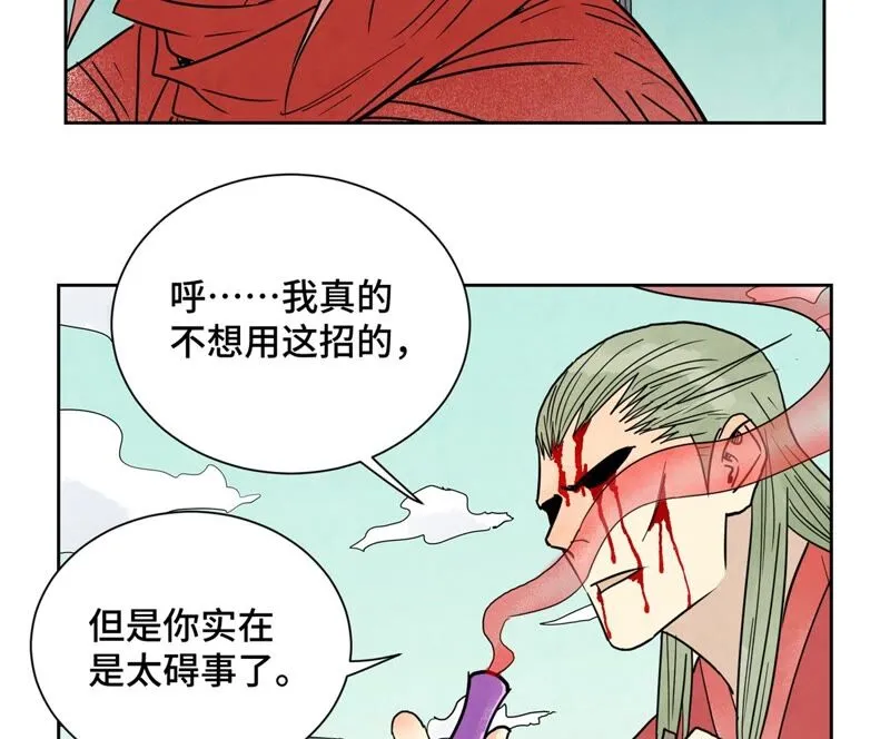 第170话 登仙蛊 第18页