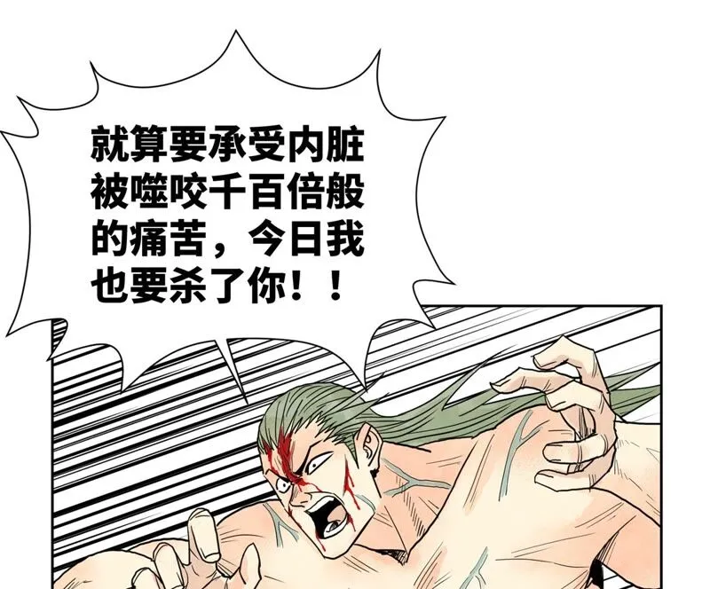 第170话 登仙蛊 第24页