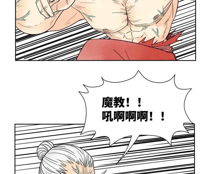 第170话 登仙蛊 第25页