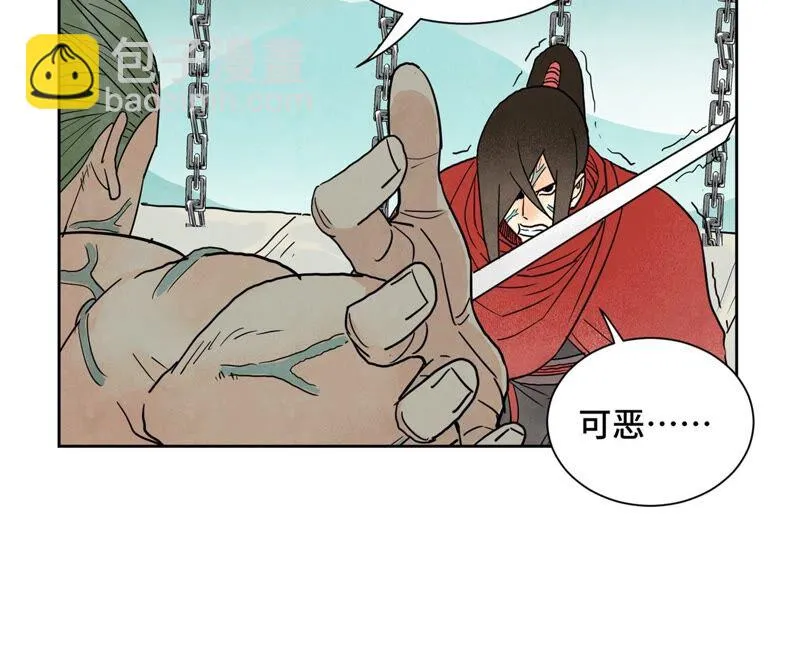 第170话 登仙蛊 第39页