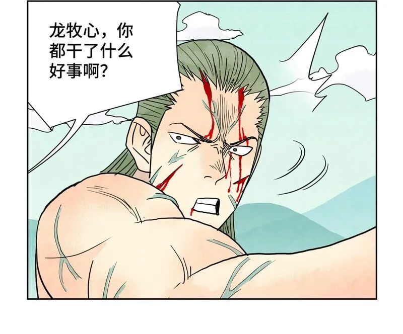 第170话 登仙蛊 第40页