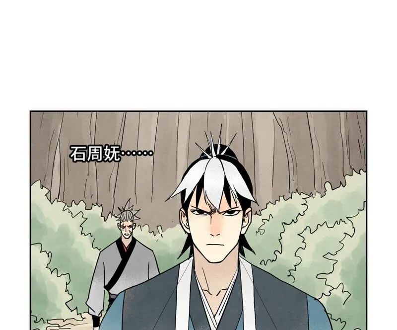 第170话 登仙蛊 第42页