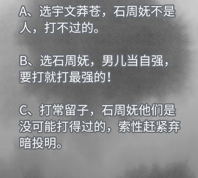第170话 登仙蛊 第45页