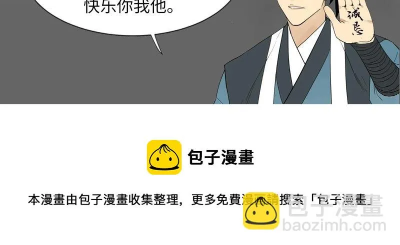 第170话 登仙蛊 第47页