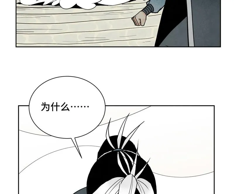 第171话 大师兄对阵龙大侠 第13页