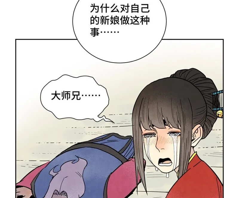 第171话 大师兄对阵龙大侠 第16页