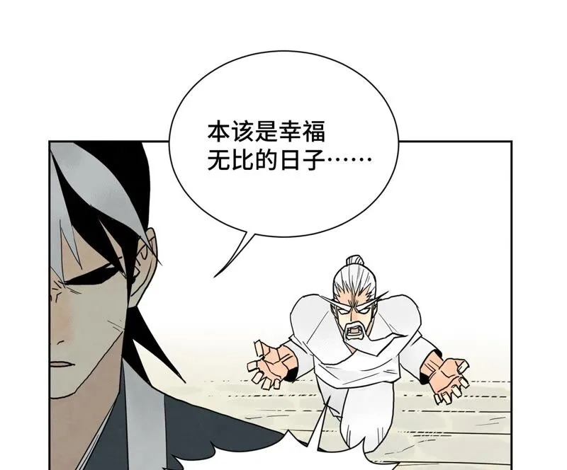 第171话 大师兄对阵龙大侠 第18页
