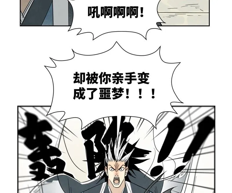 第171话 大师兄对阵龙大侠 第19页