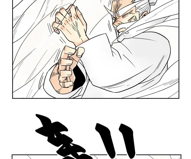 第171话 大师兄对阵龙大侠 第21页
