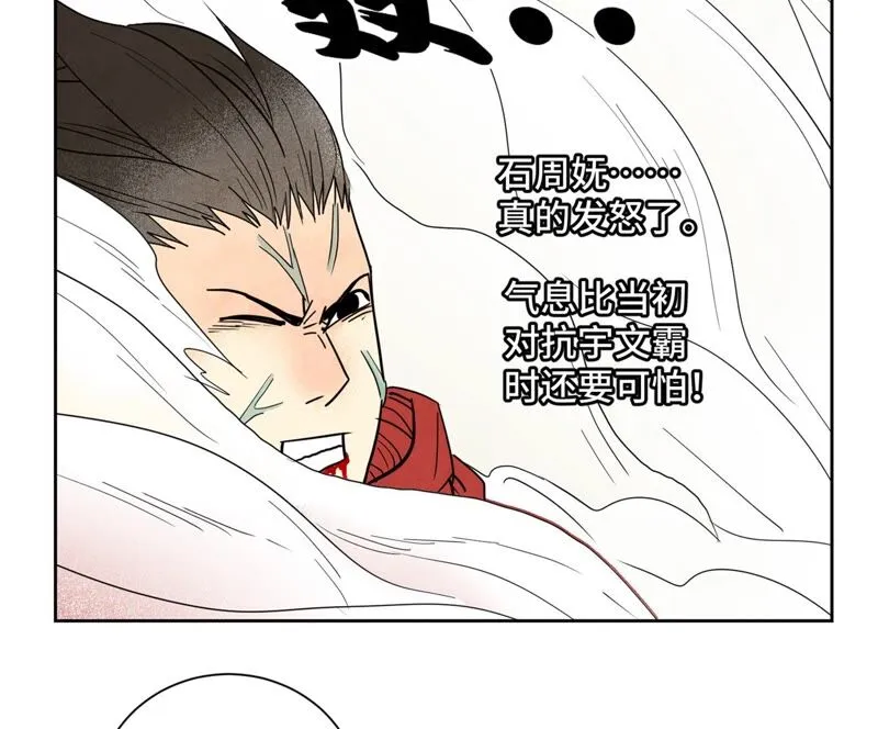 第171话 大师兄对阵龙大侠 第22页