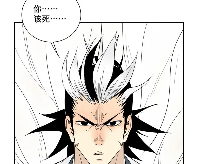 第171话 大师兄对阵龙大侠 第23页