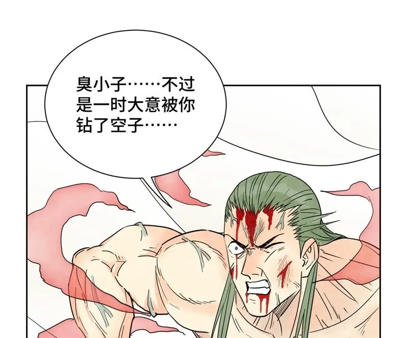 第171话 大师兄对阵龙大侠 第25页