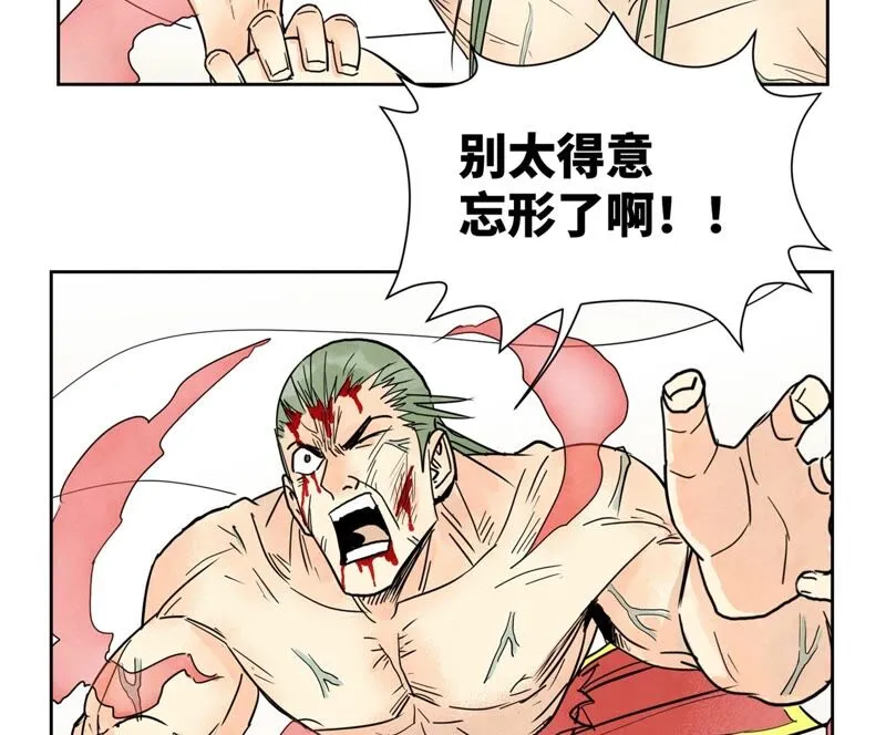 第171话 大师兄对阵龙大侠 第26页