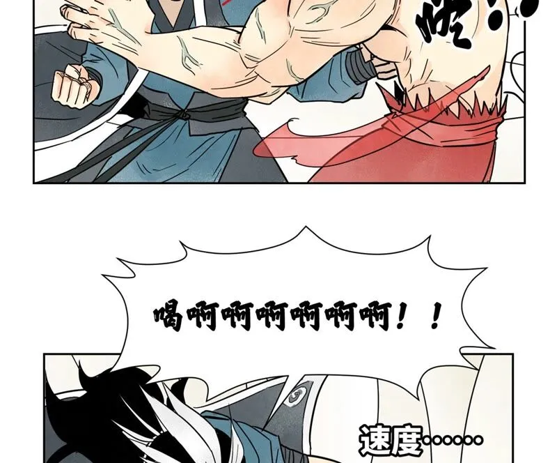 第171话 大师兄对阵龙大侠 第28页