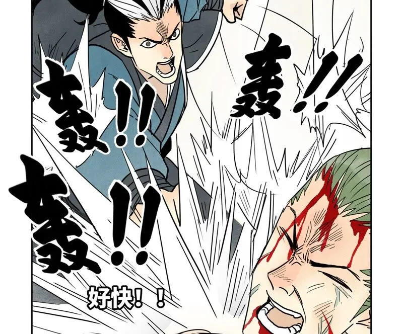 第171话 大师兄对阵龙大侠 第29页