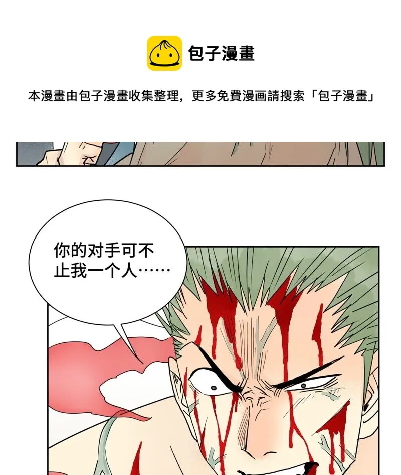 第171话 大师兄对阵龙大侠 第33页