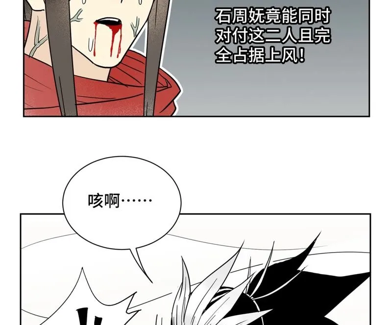 第171话 大师兄对阵龙大侠 第41页