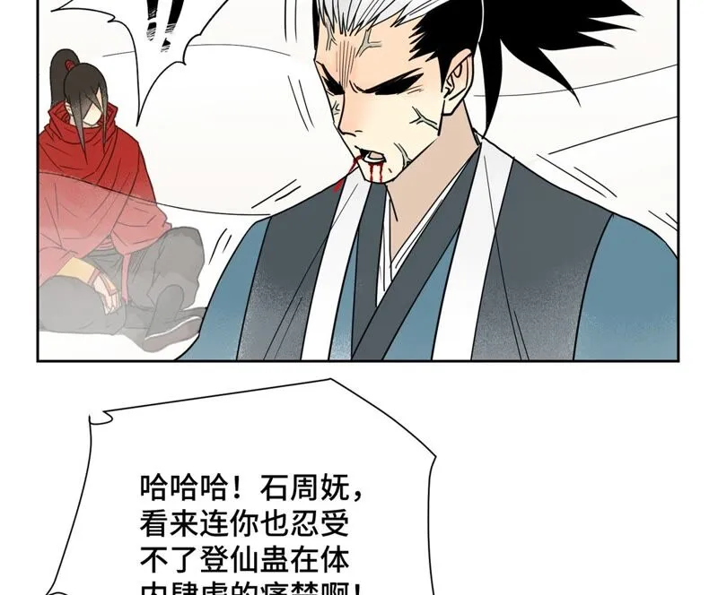 第171话 大师兄对阵龙大侠 第42页