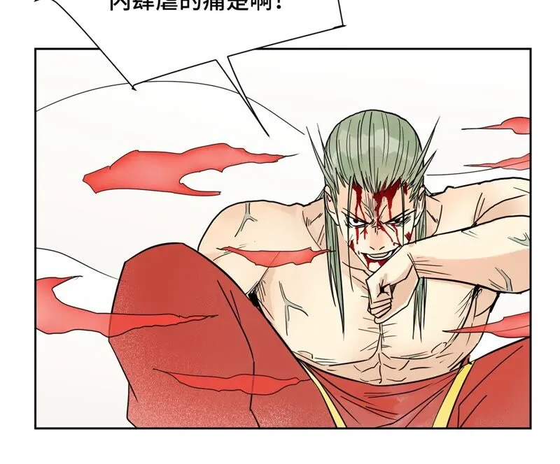 第171话 大师兄对阵龙大侠 第43页