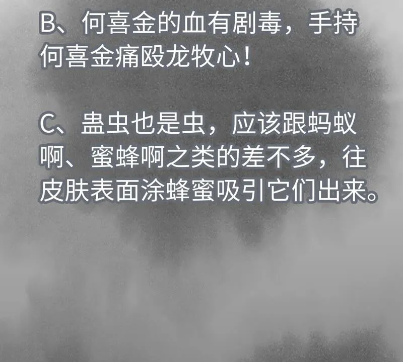 第171话 大师兄对阵龙大侠 第46页