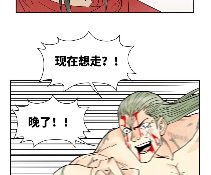 第172话 破天决碎脉式 第5页