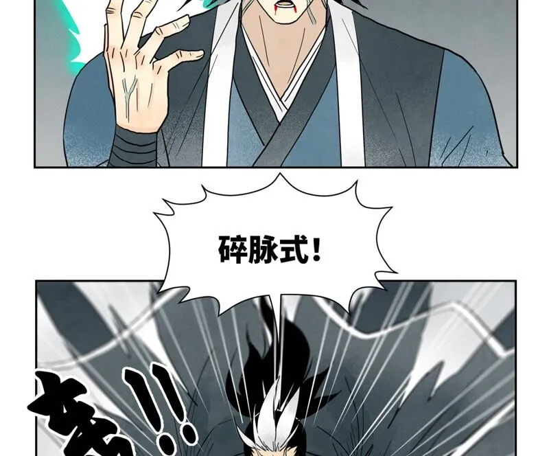 第172话 破天决碎脉式 第7页