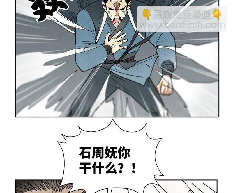 第172话 破天决碎脉式 第8页