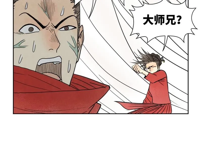第172话 破天决碎脉式 第9页