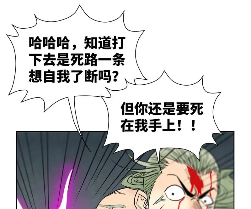 第172话 破天决碎脉式 第10页