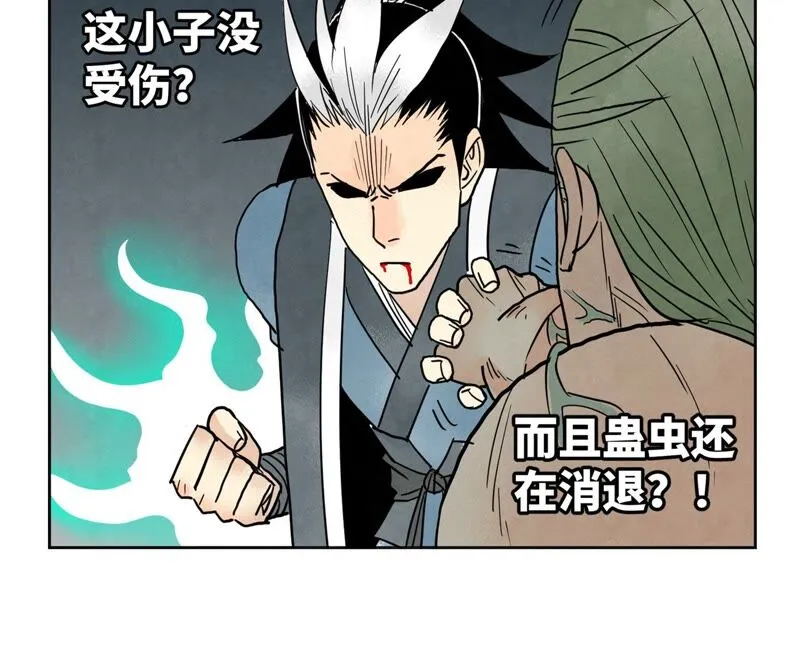 第172话 破天决碎脉式 第13页