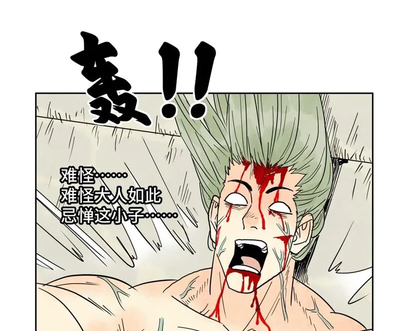 第172话 破天决碎脉式 第17页