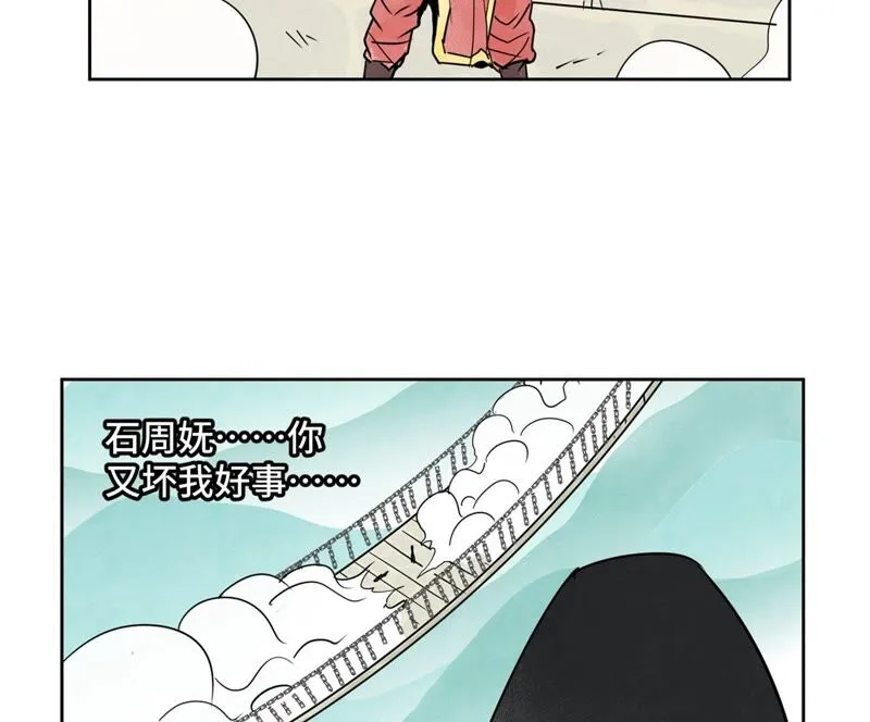 第172话 破天决碎脉式 第19页