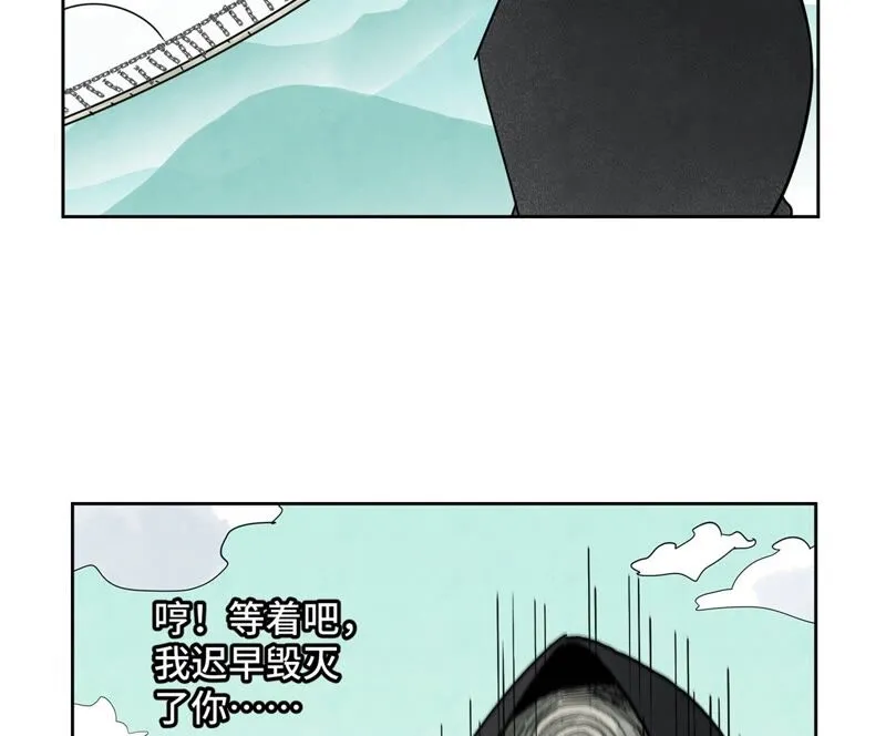 第172话 破天决碎脉式 第20页