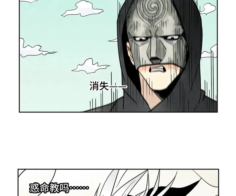 第172话 破天决碎脉式 第21页