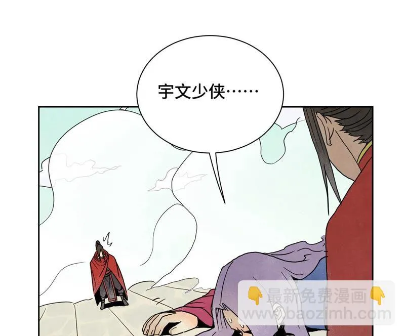第172话 破天决碎脉式 第23页