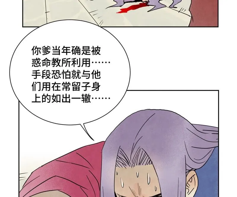 第172话 破天决碎脉式 第24页