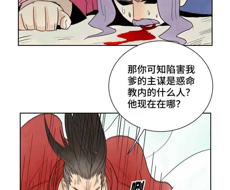第172话 破天决碎脉式 第25页
