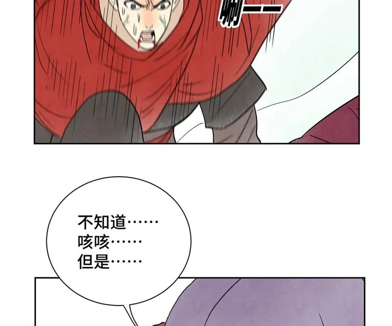第172话 破天决碎脉式 第26页