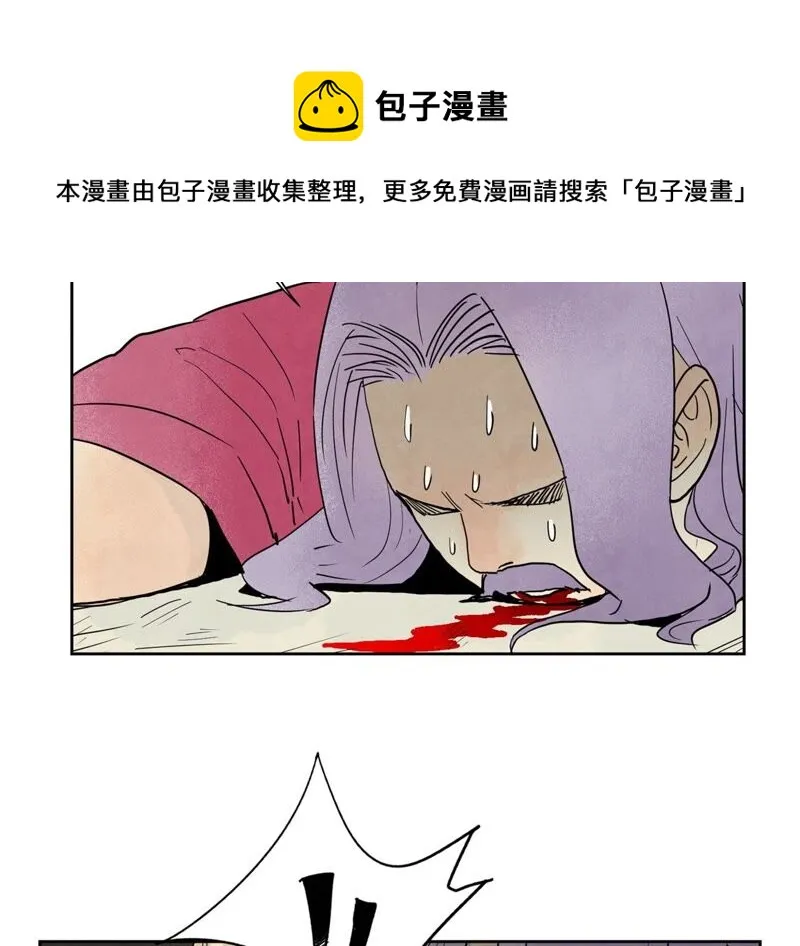 第172话 破天决碎脉式 第27页