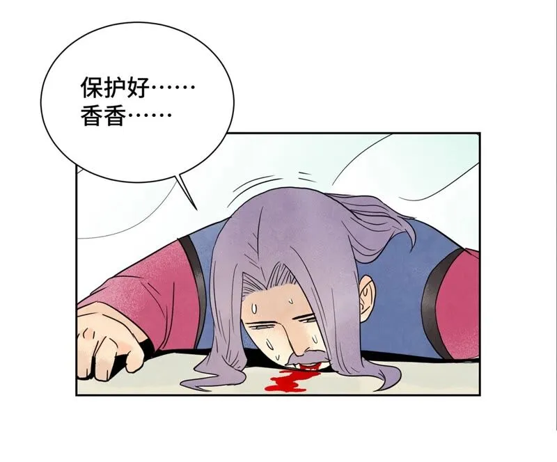 第172话 破天决碎脉式 第29页