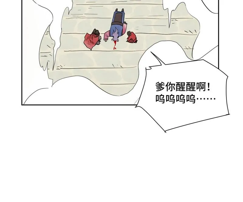 第172话 破天决碎脉式 第32页