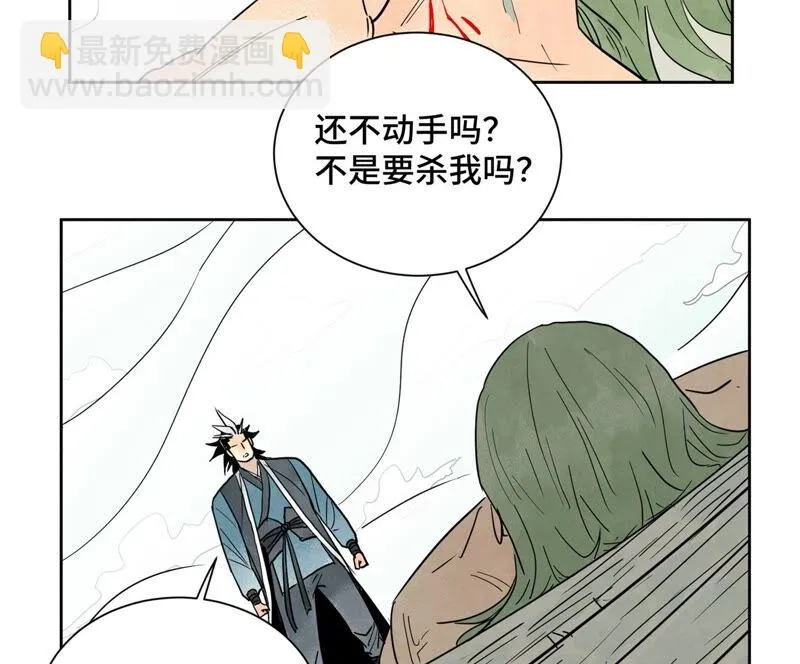 第172话 破天决碎脉式 第34页